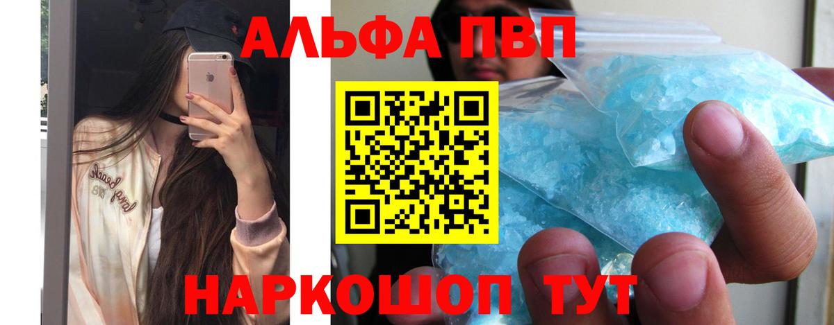 Альфа ПВП СК Наро-Фоминск
