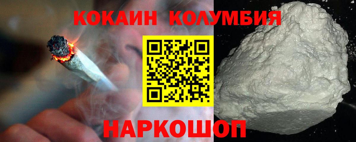 Кокаин Перу Наро-Фоминск