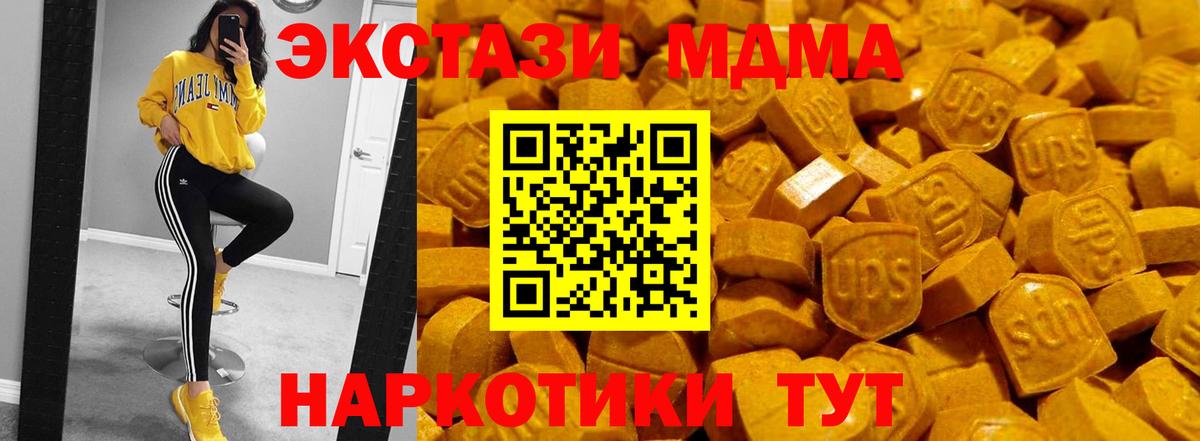 Ecstasy таблы Наро-Фоминск