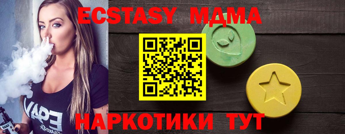 Ecstasy 280 MDMA  Вход с VPN  Экстази  Наро-Фоминск 