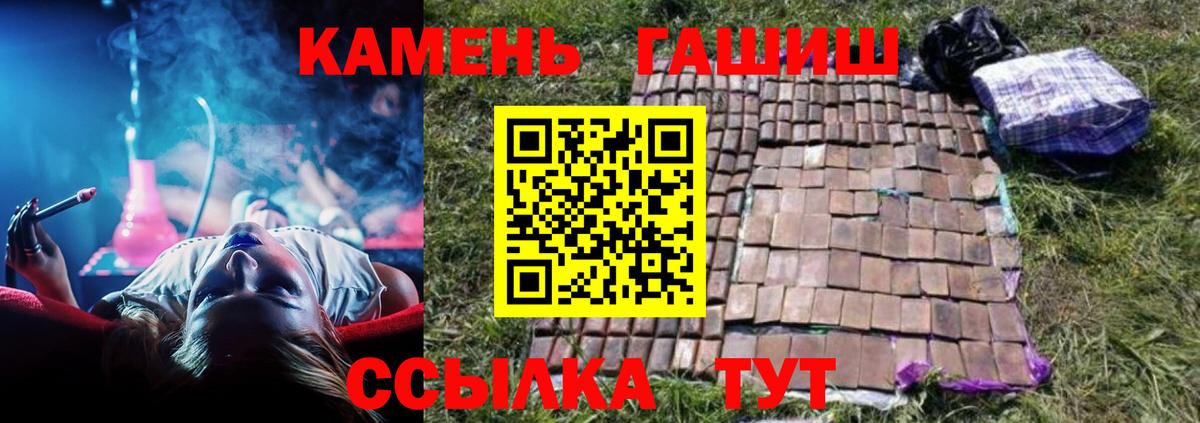 ГАШИШ индика сатива  Вход с VPN  ГАШ ice o lator  Наро-Фоминск 