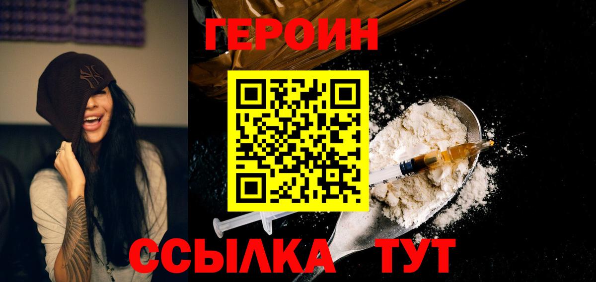 Наро-Фоминск  ГЕРОИН Афган  Вход с VPN 