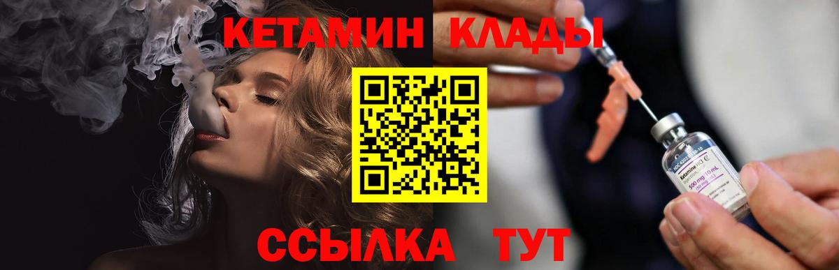 Кетамин VHQ  blacksprut сайт  Наро-Фоминск  Вход с VPN 