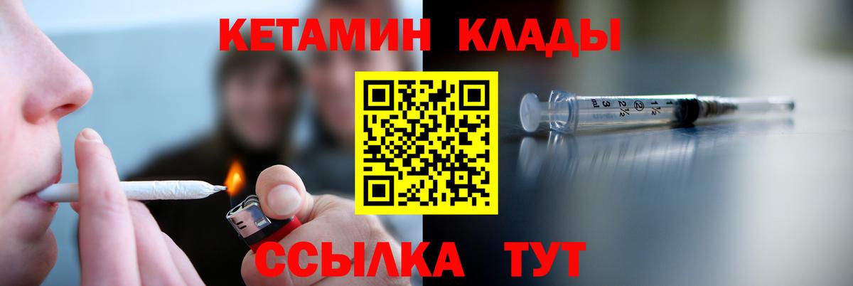 КЕТАМИН ketamine Наро-Фоминск