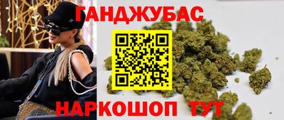 каннабис Донецк