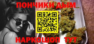 каннабис Донецк