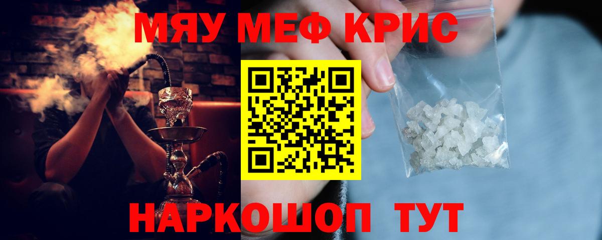 МЕФ мука Наро-Фоминск