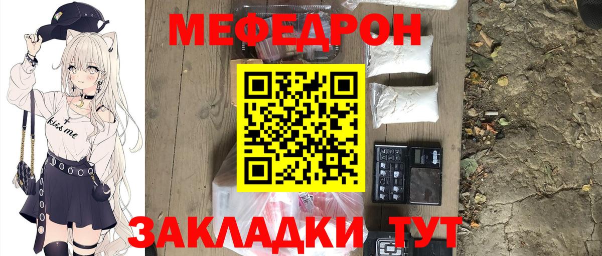 МЕФ 4 MMC  Вход с VPN  Меф  МЯУ-МЯУ mephedrone  Наро-Фоминск 