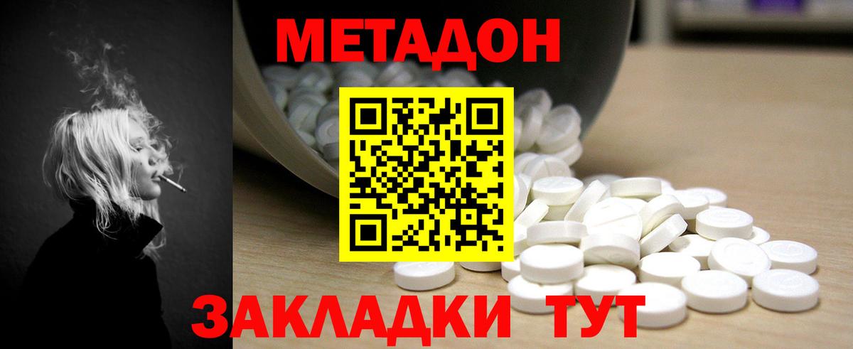 мега зеркало  Вход с VPN  Наро-Фоминск  Метадон methadone 