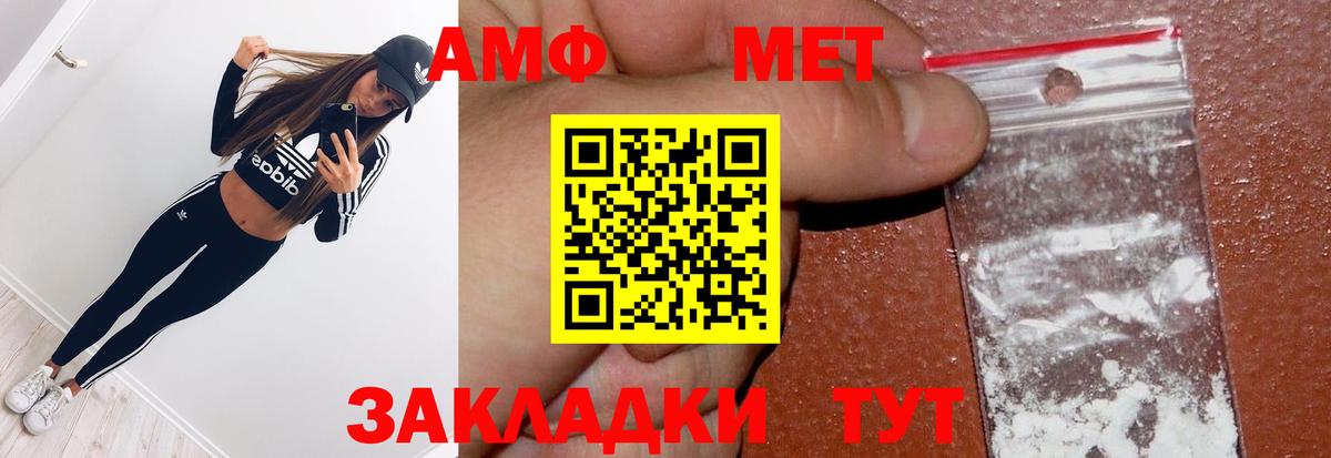 МЕТАМФЕТАМИН Methamphetamine Наро-Фоминск