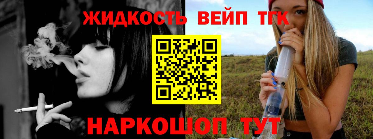 Дистиллят ТГК Wax Наро-Фоминск