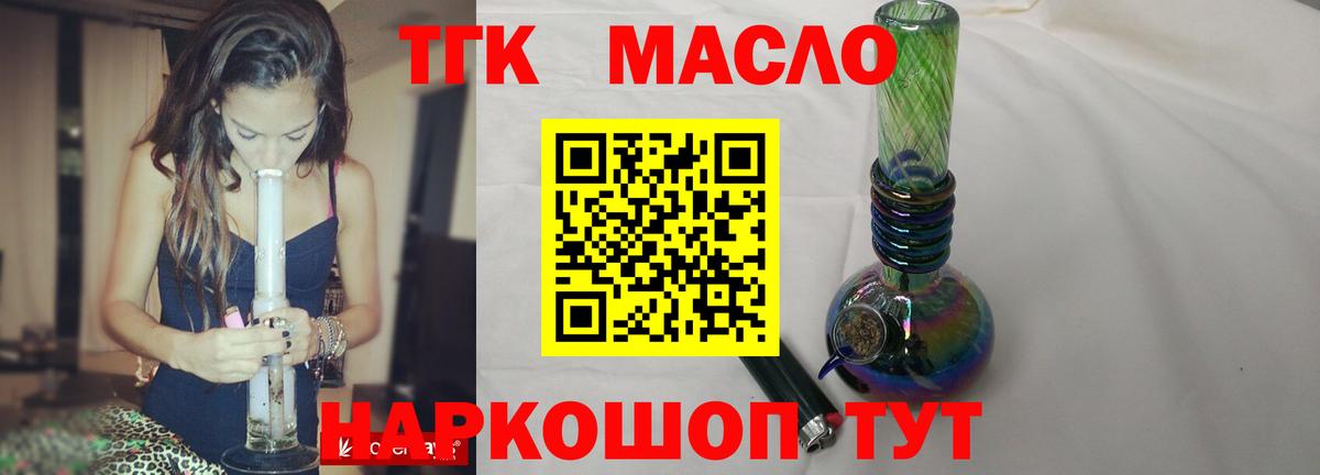 Наро-Фоминск  ТГК жижа  Вход с VPN  что такое   Дистиллят ТГК вейп 