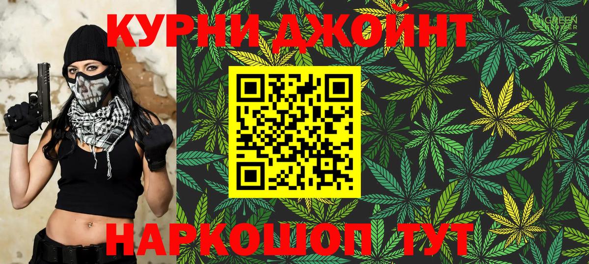 МАРИХУАНА Bruce Banner Наро-Фоминск